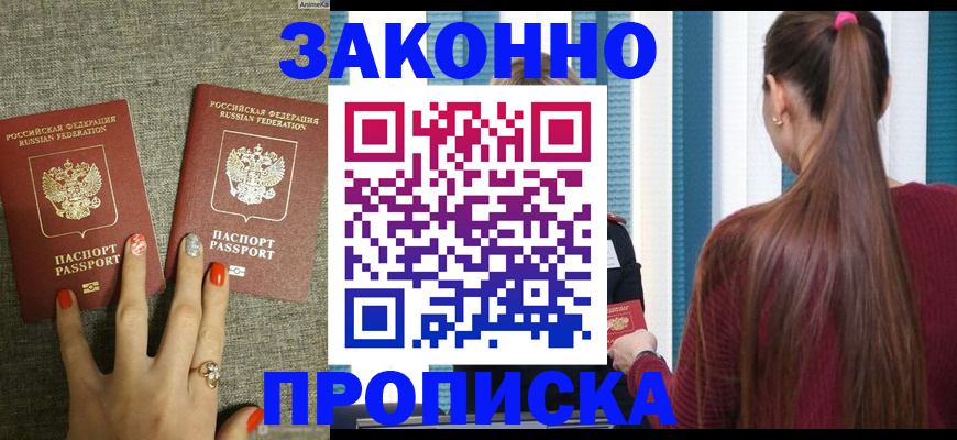 временная регистрация гарантия в Суздали