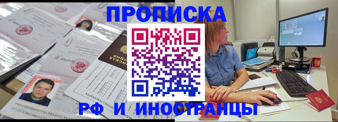 временная регистрация законно в Суздали