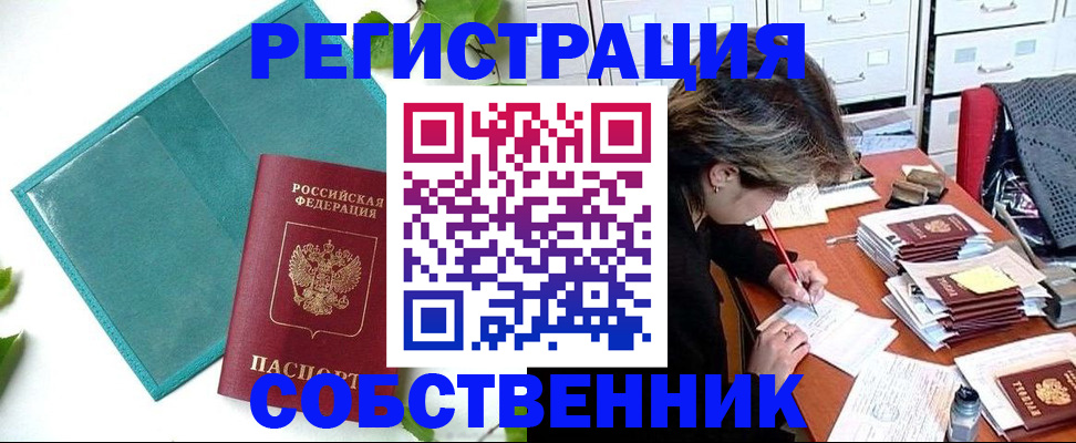 прописка иностранных граждан в Суздали