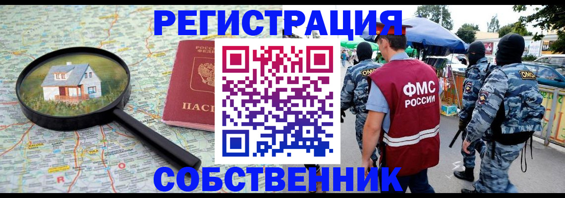 прописка регистрация в Суздали