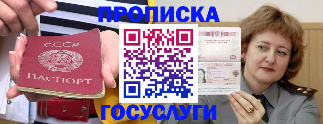 временная прописка в Суздали