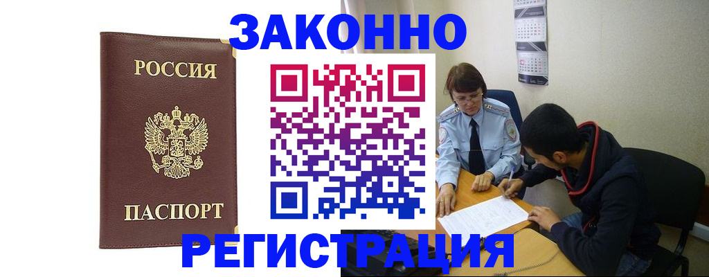 прописка законно в Суздали